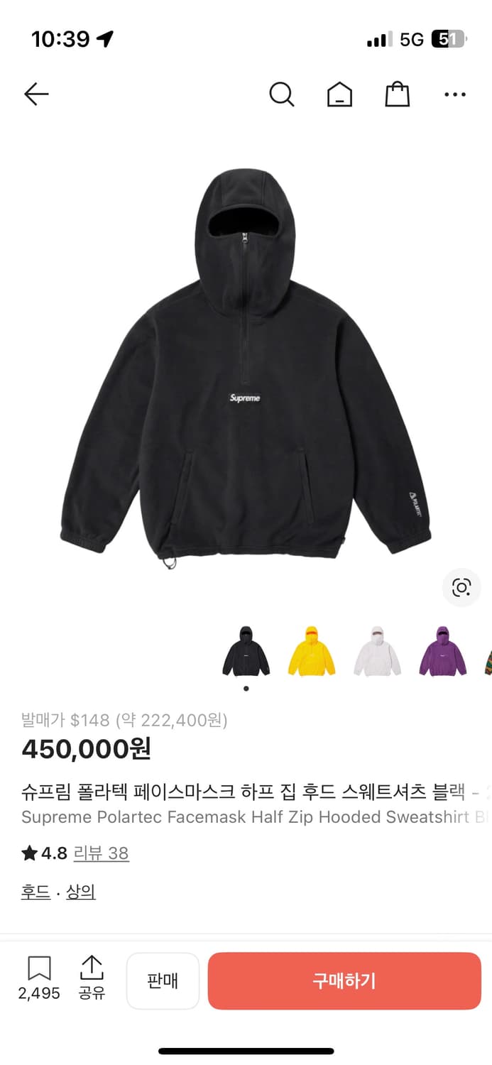 슈프림 폴라텍 페이스마스크 집 후드 L 상품이미지1