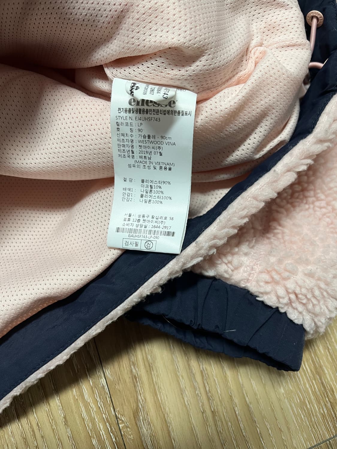 엘레쎄 핑크 후리스 자켓 상품이미지7