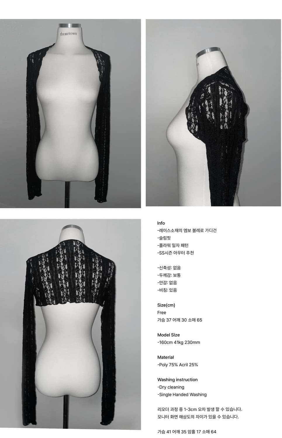 디에어타운 블랙 레이스 볼레로 새상품 상품이미지4