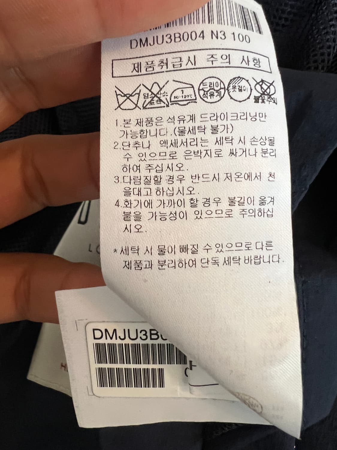 닥스 남성 네이비 블루종 바람막이점퍼  상품이미지8