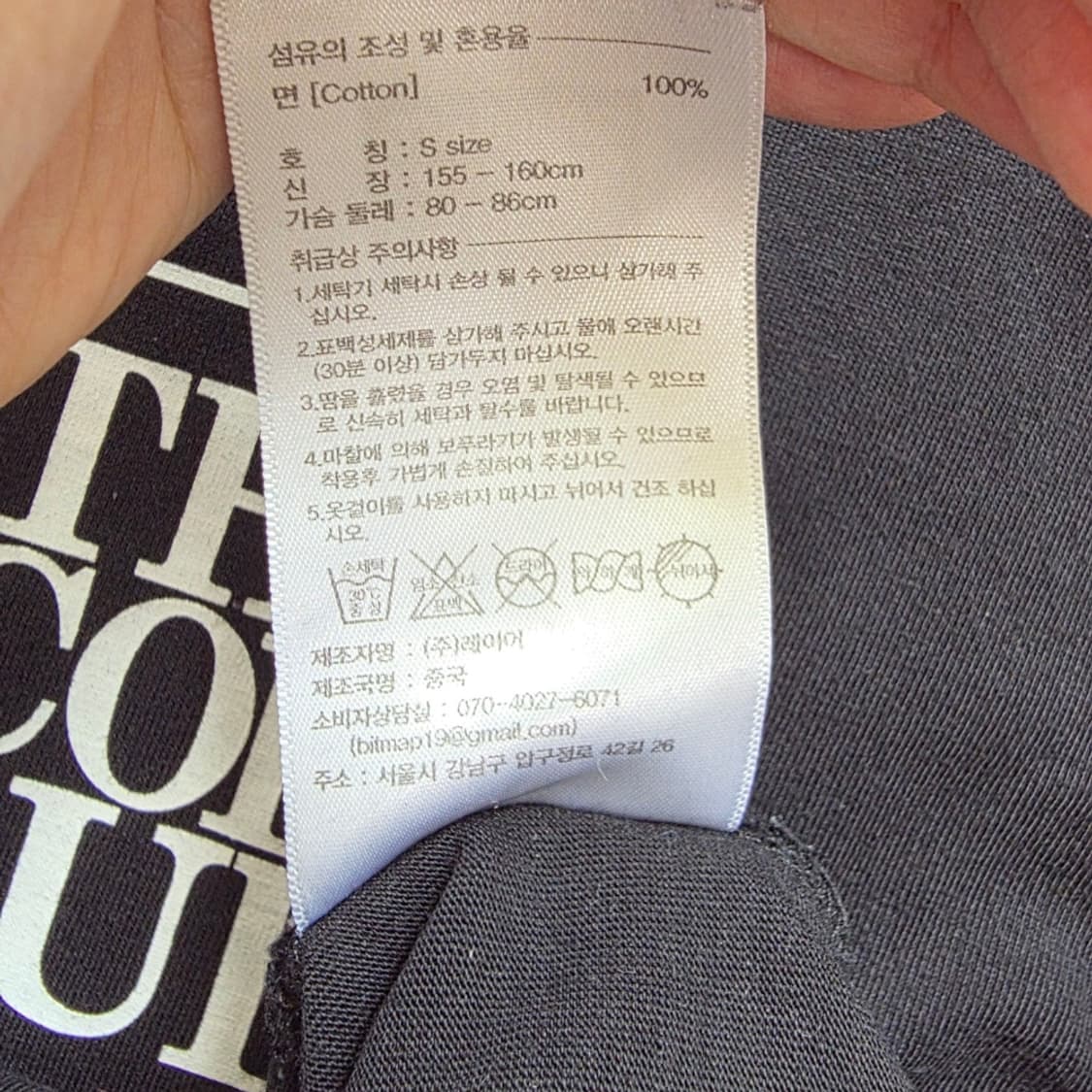 [프립]마리떼 프랑소와 저버 블랙 반팔티 상품이미지6