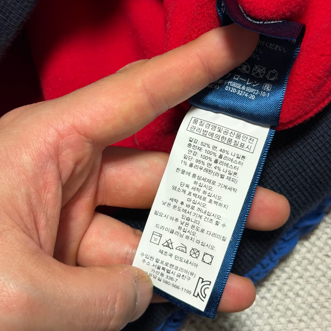 폴로 랄프로렌 딥 블루 웜업 블루종 자켓 상품이미지5
