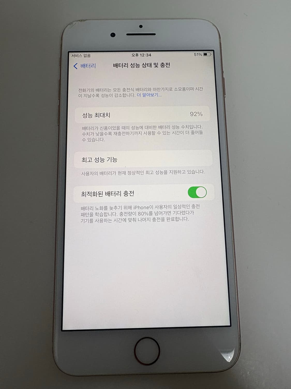 아이폰 8플러스 64GB 상품이미지8