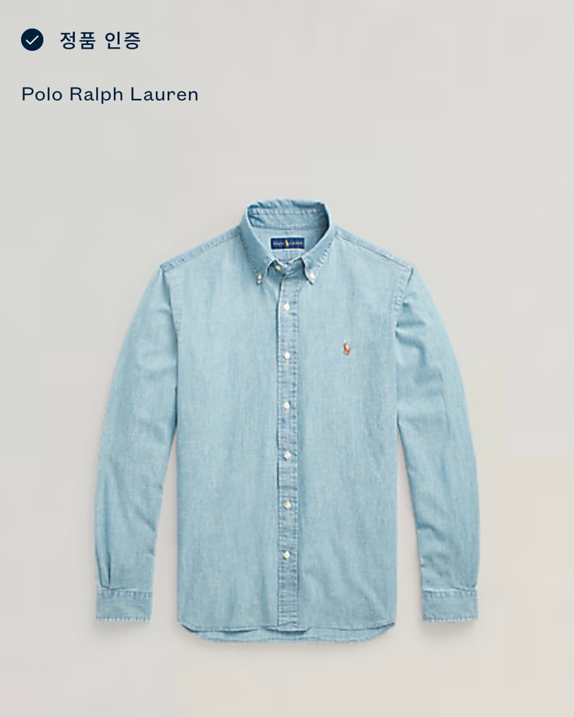 Polo 폴로 랄프로렌 QR신형 연청 샴브레이 데님 셔츠 상품이미지2