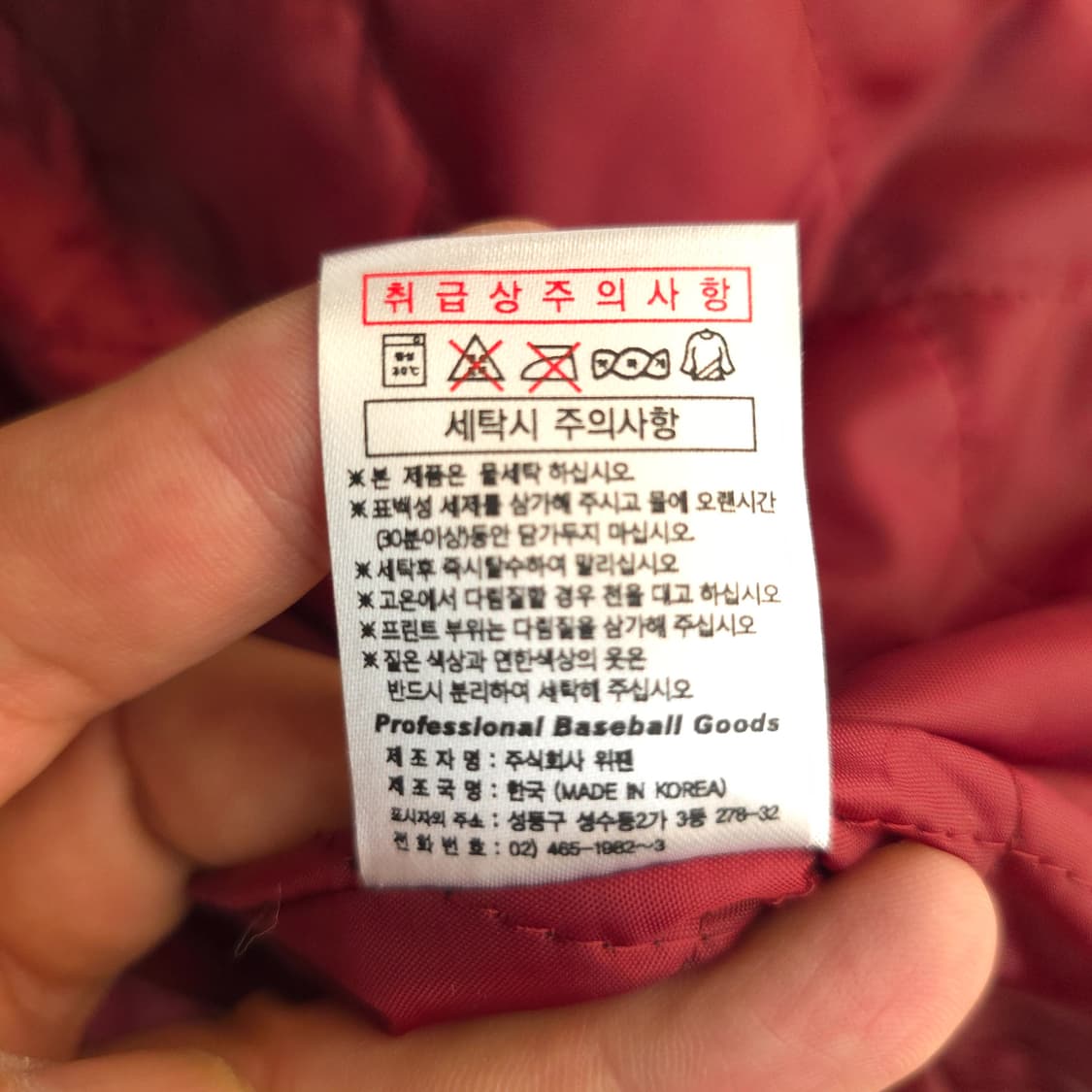 넥센 히어로즈 WEFAN 덕아웃 자켓 야구점퍼 XL 상품이미지8