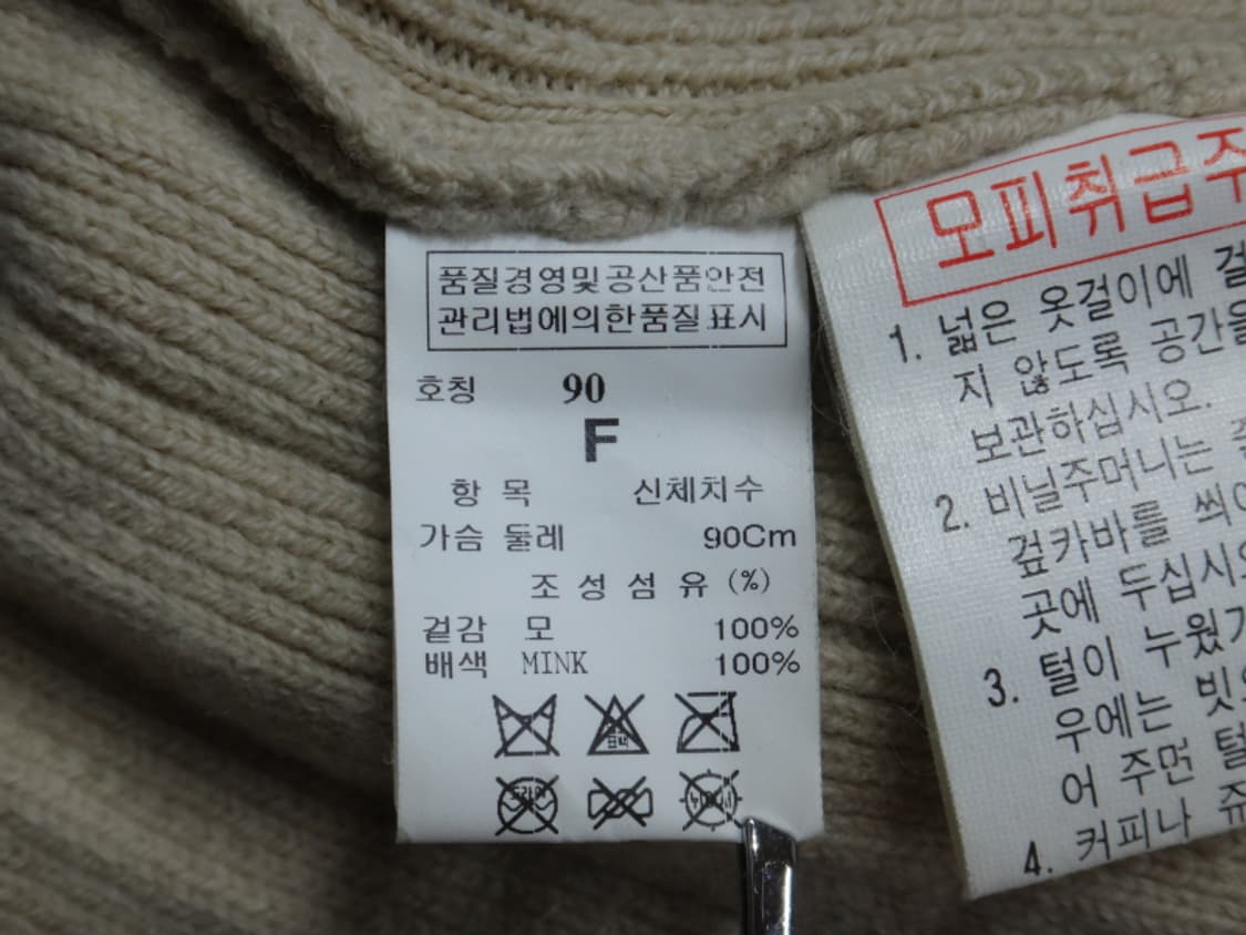 (90) 마인 MINE 밍크배색 울 코트 상품이미지10