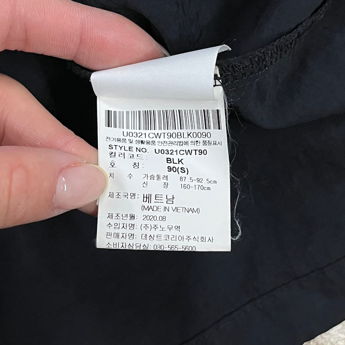 [정품/90] 엄브로 블랙 풀오버 웜업 b14 상품이미지6