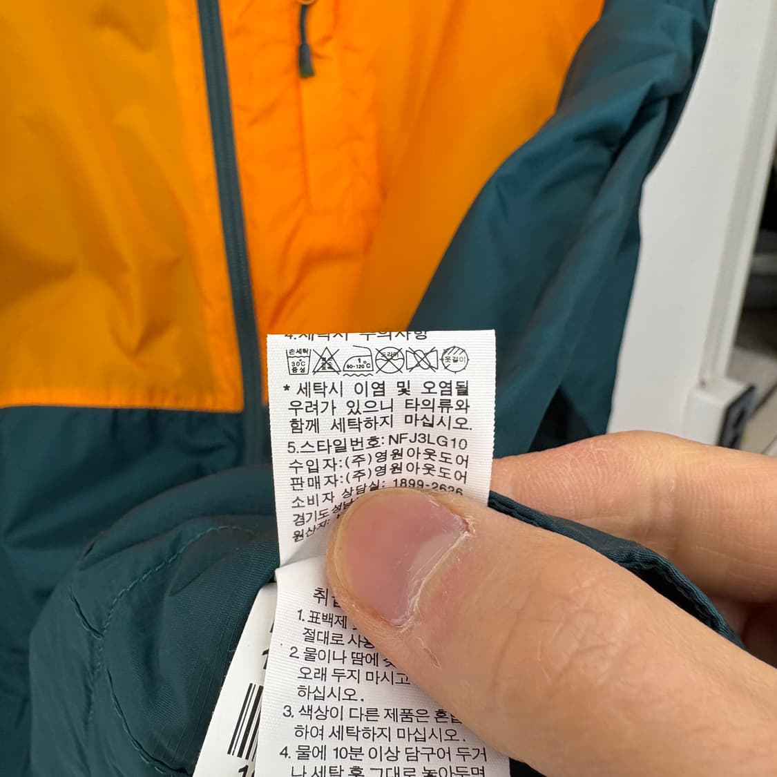 노스페이스 바람막이 후드 자켓 남L 상품이미지7