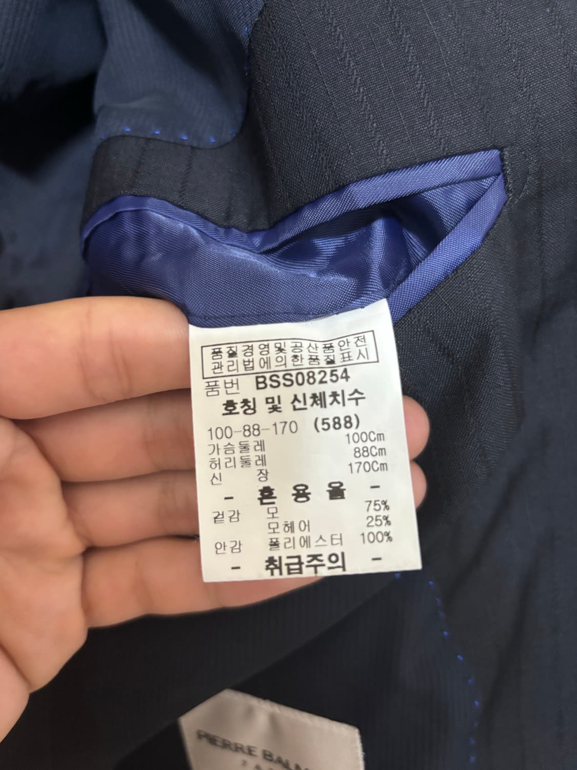 (정품) 발망 블레이저 자켓 상품이미지7