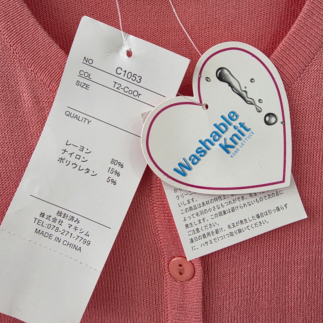 KOBE LETTUCE 코랄핑크 워셔블 라운드 니트 가디건 상품이미지9