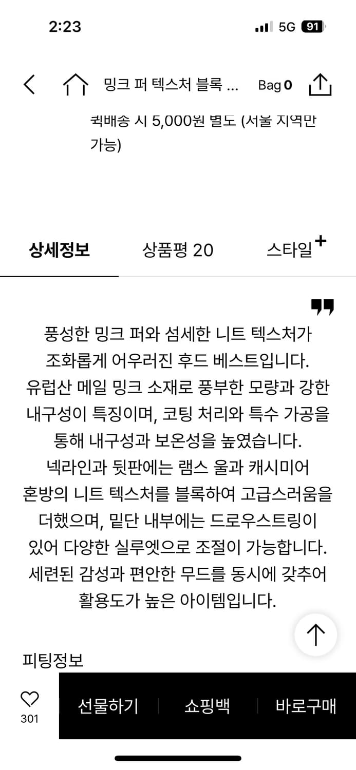 (새상품)더캐시미어 후드밍크조끼(82) 상품이미지9