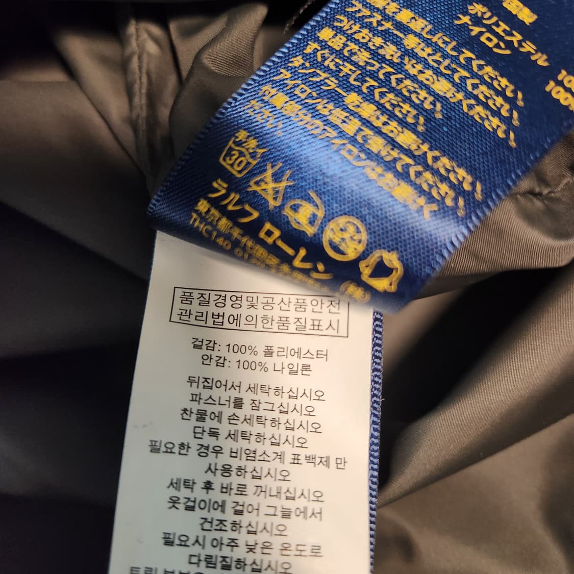 폴로랄프로렌 소프트쉘 바람막이 상품이미지8