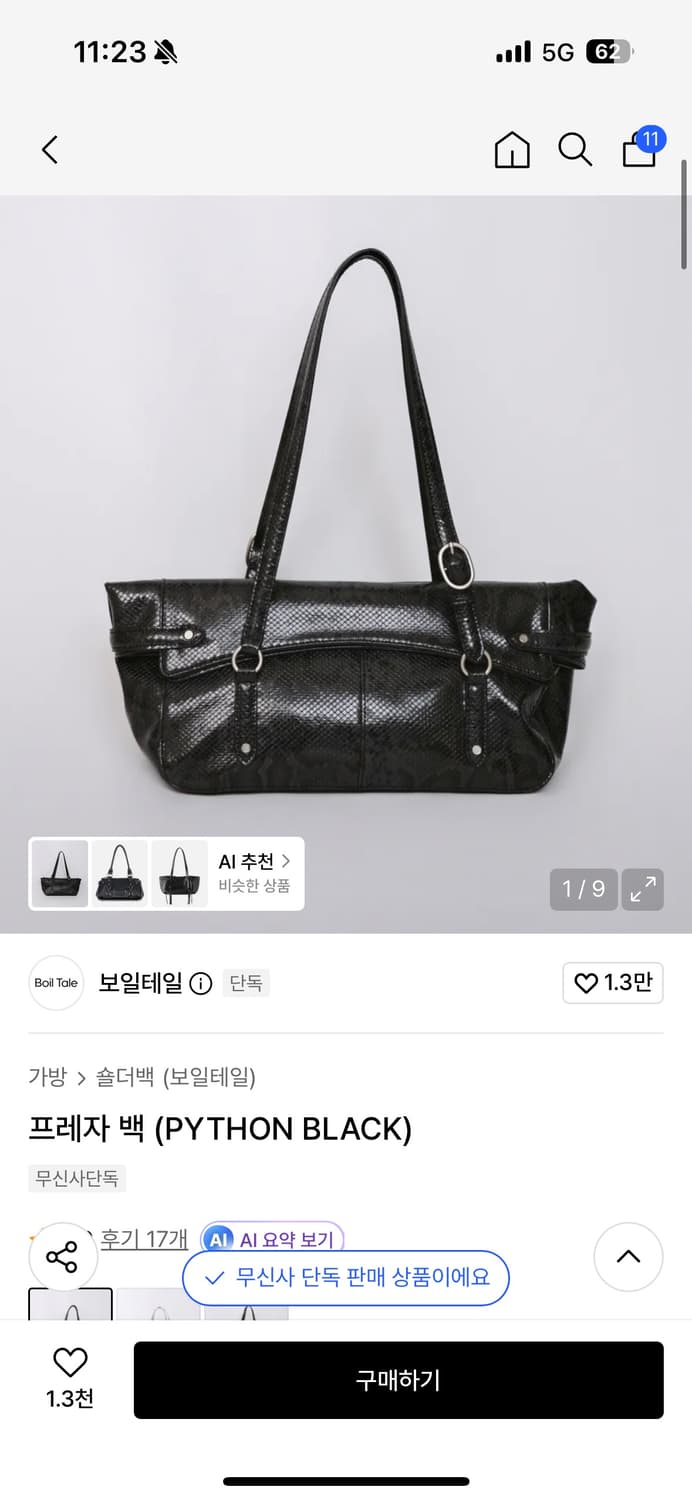 보일테일 가방  상품이미지1