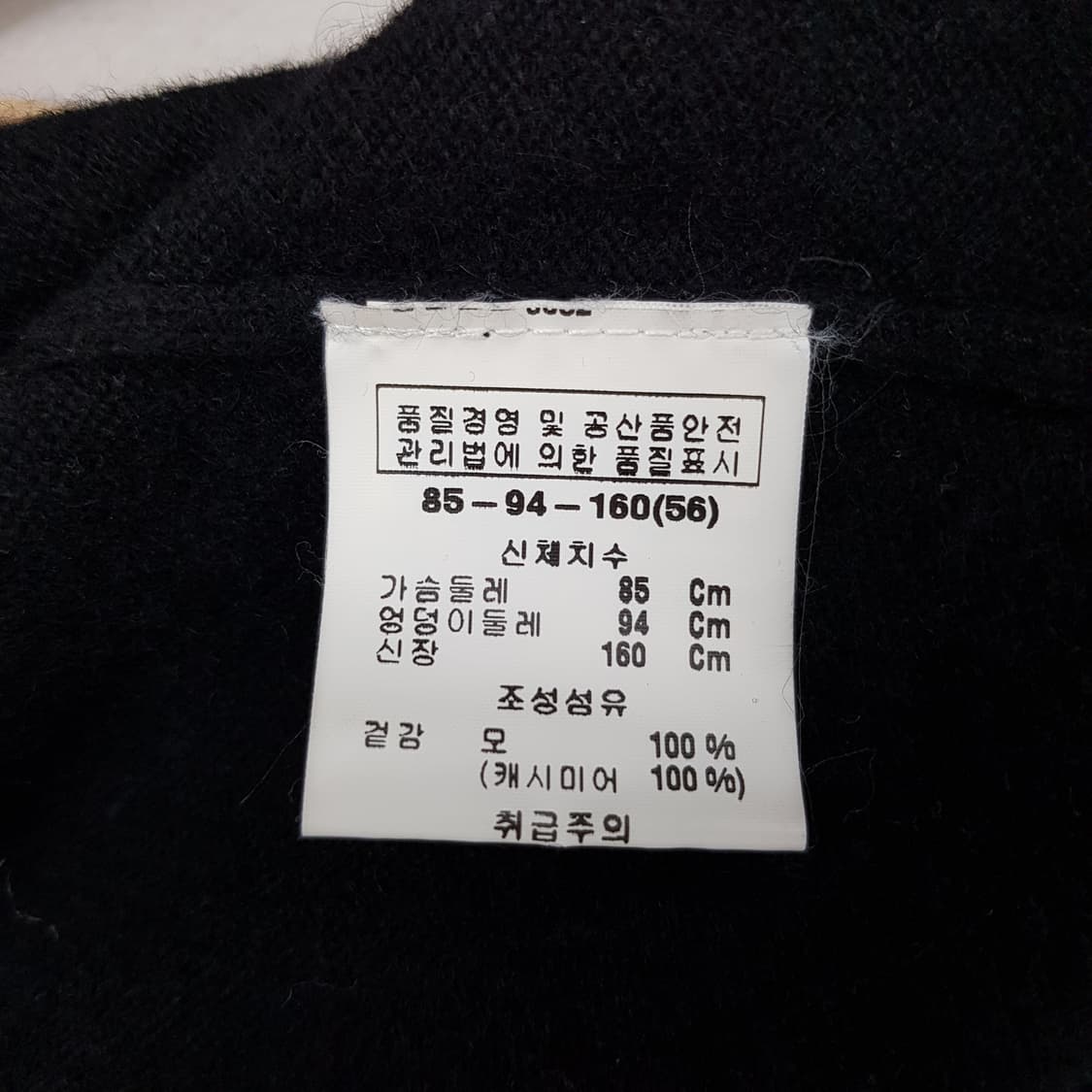 앤클라인 비즈 장식 카라 울(캐시미어)니트 자켓 85-94-160사이즈 상품이미지6