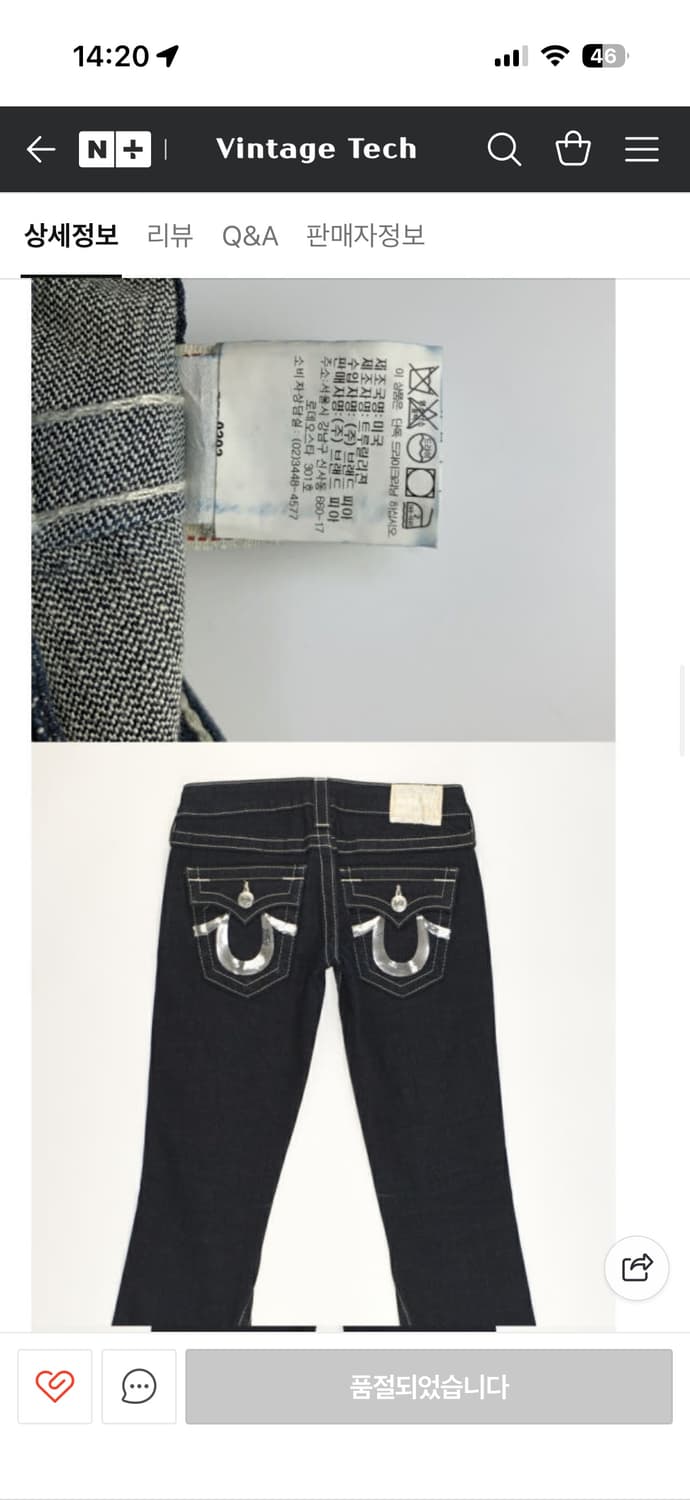 트루릴리전 진청 부츠컷 스팽글 데님 (텍없는 새상품) 상품이미지3