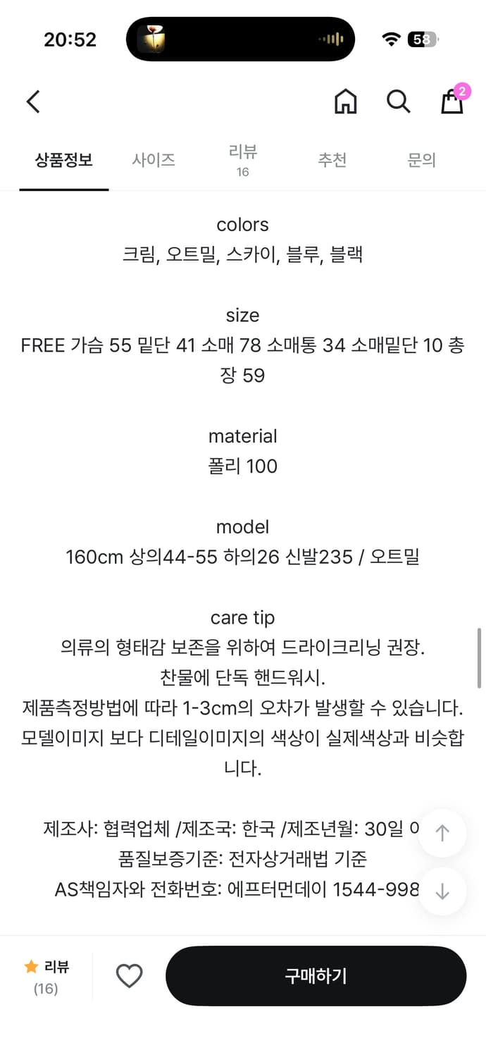 에프터먼데이_ ground boucle knit_오트밀 상품이미지4