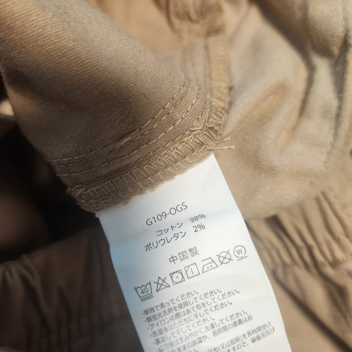 그라미치 베이지색 벨트 면바지 상품이미지8