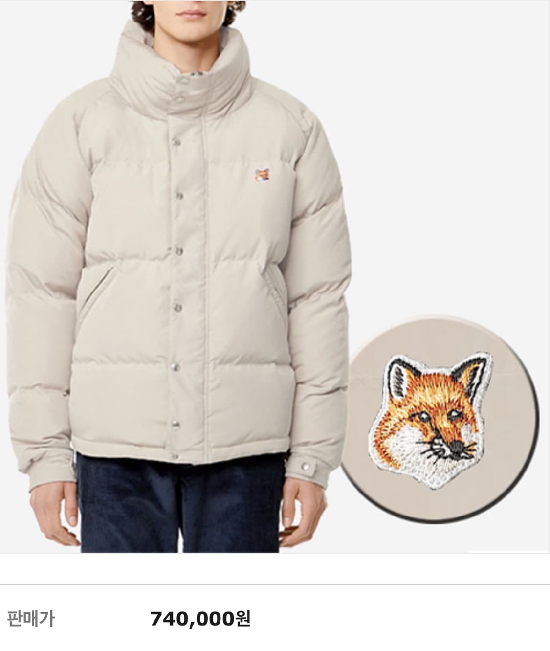 메종키치네 폭스 패치 다운 푸퍼패딩 (105사이즈) 상품이미지1