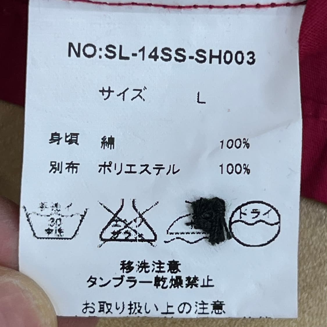 jpn vtg 빈티지 레드 스컬 자수 워크 셔츠 L 상품이미지9