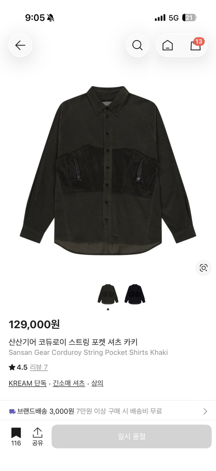 산산기어 셔츠 상품이미지1