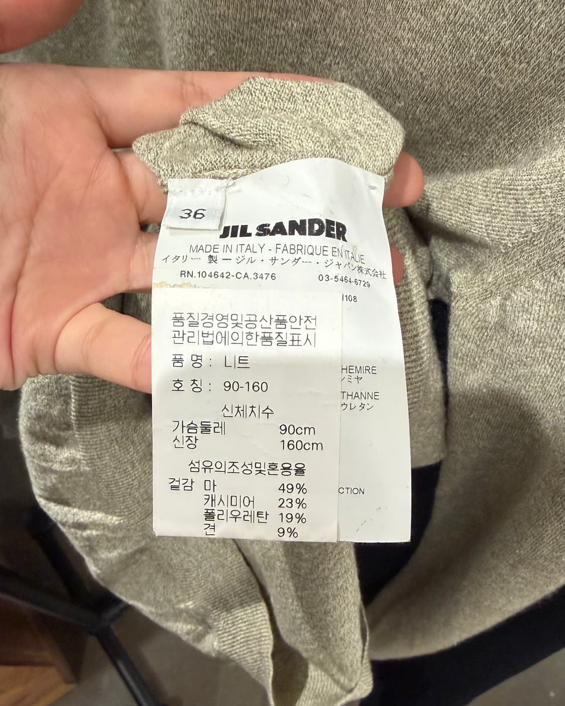 질샌더 베이지 캐시미어 크루넥 니트 스웨터 상품이미지8