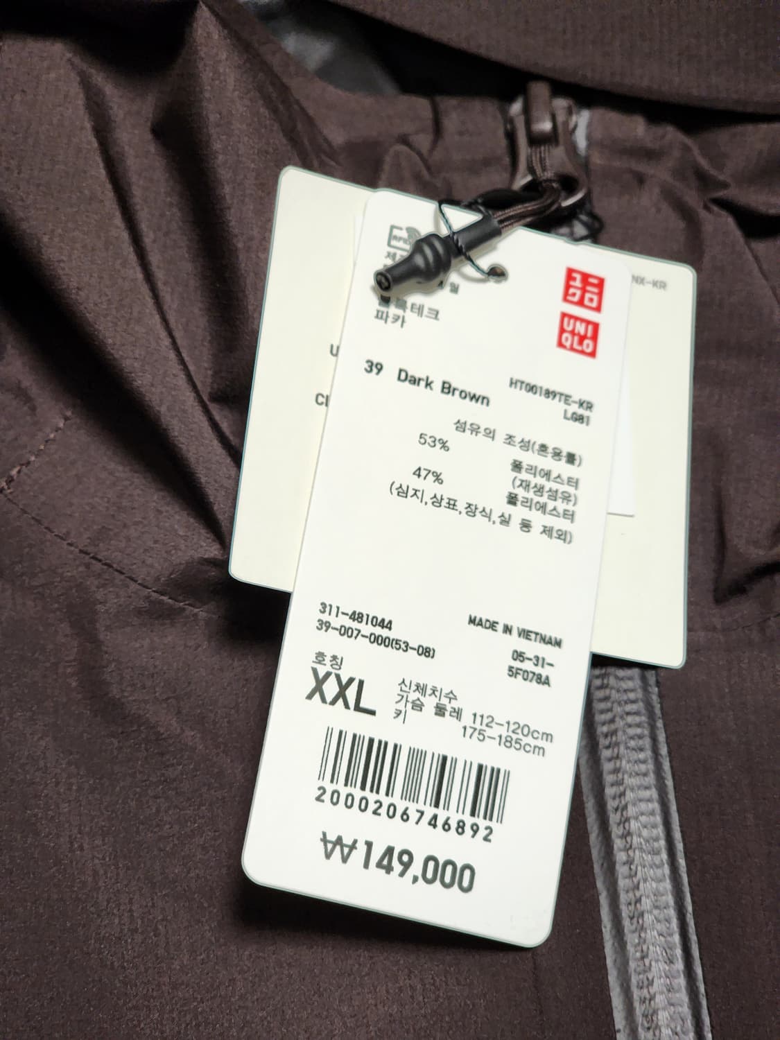 [새상품]유니클로C 블록테크 파카 브라운 XXL 상품이미지3