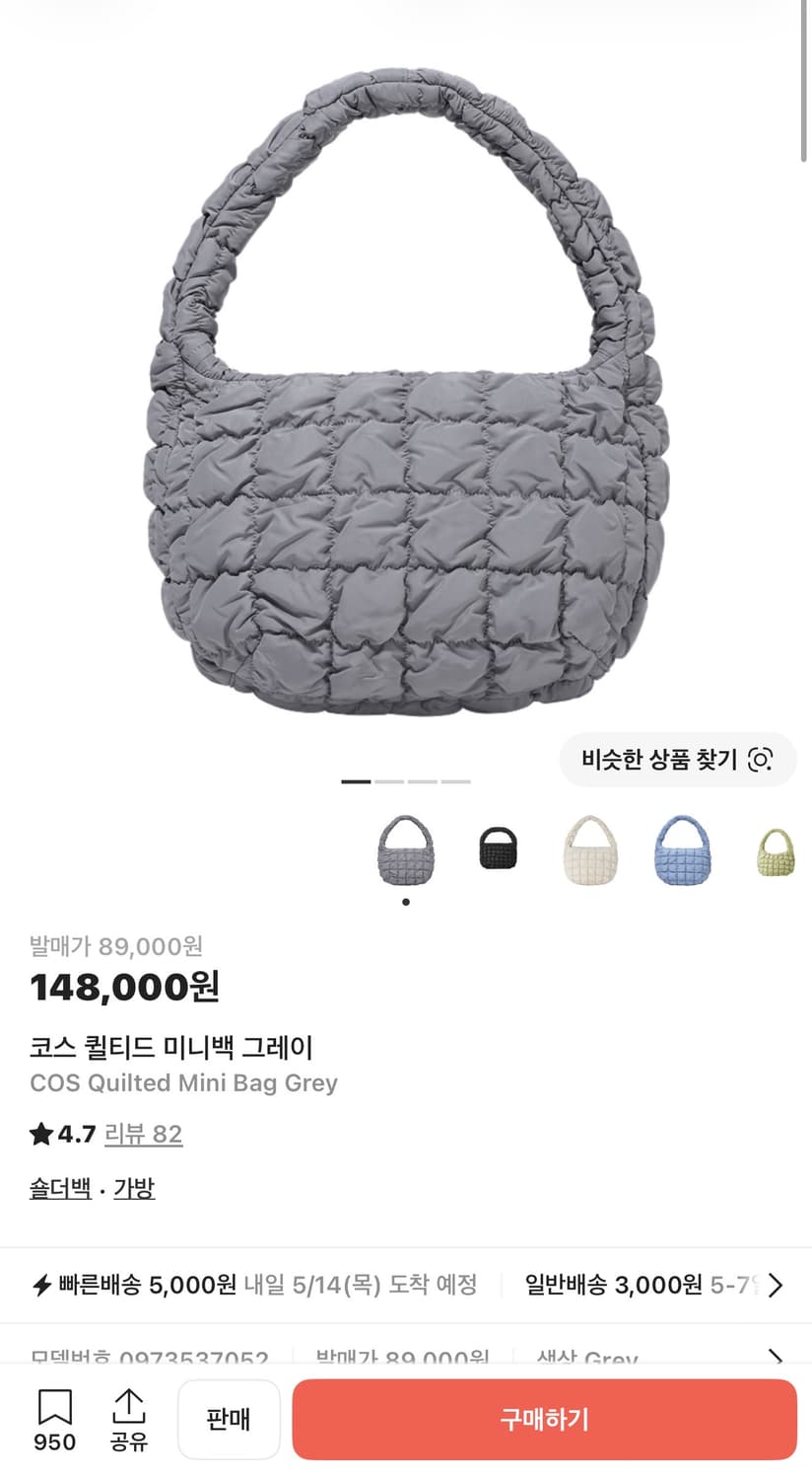 COS 코스 퀼티드 구름 미니백 그레이 가방 상품이미지4