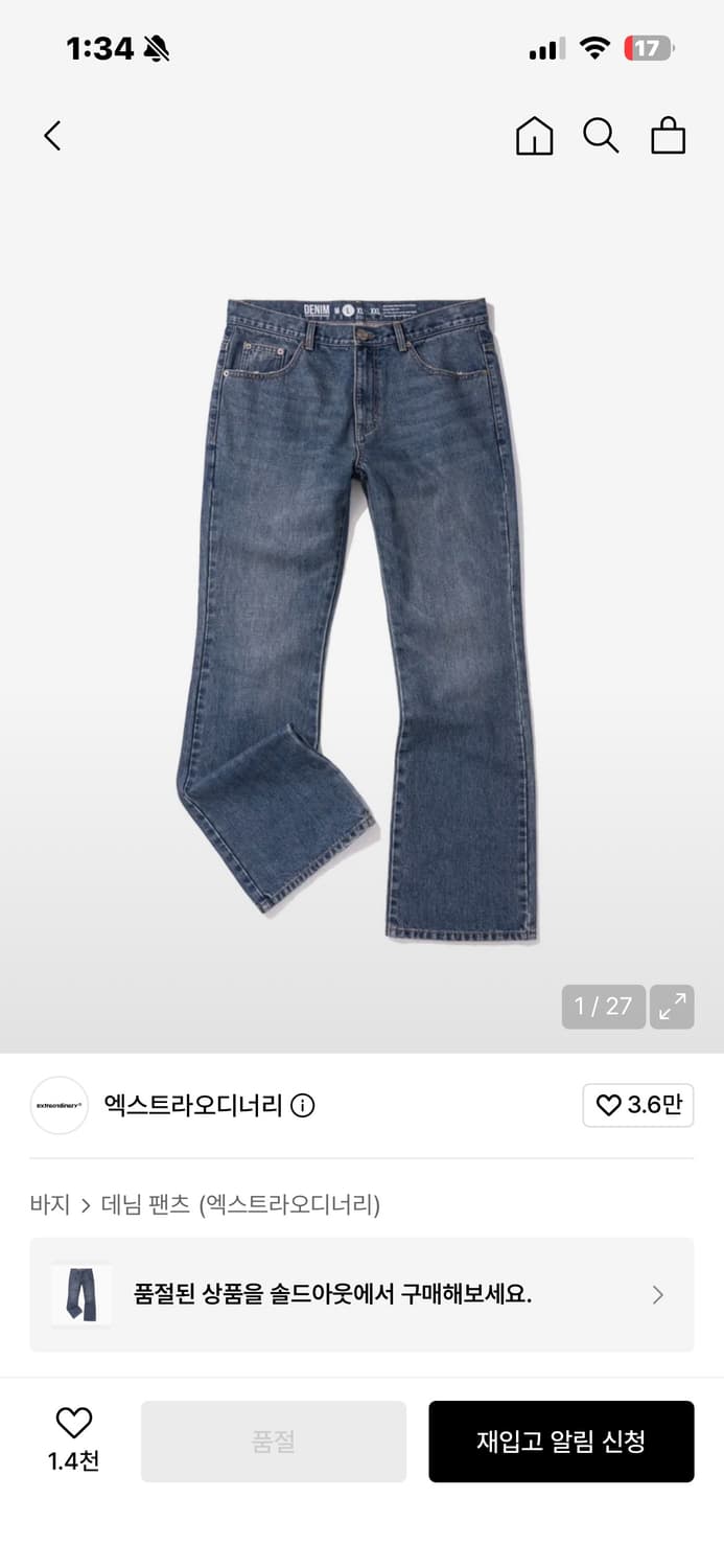 엑스트라오디너리 플러어데님 새상품 상품이미지1