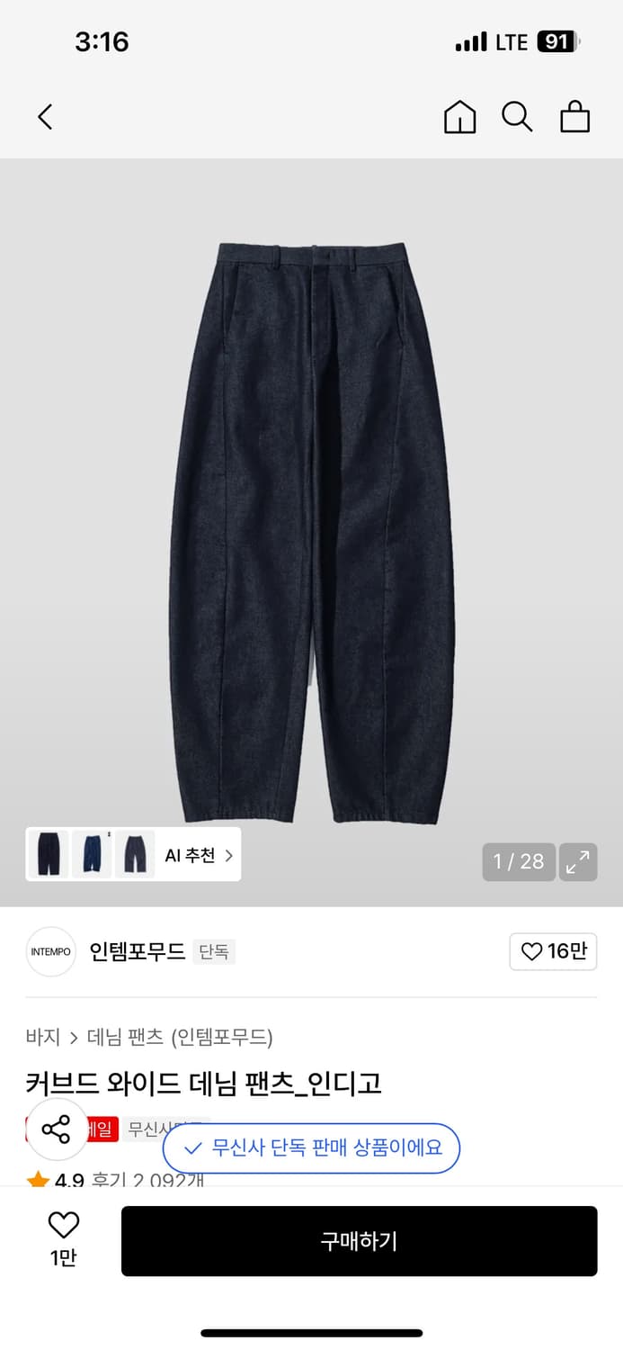 인템포무드 커브드팬츠 검은색 m 판매합니다 상품이미지1