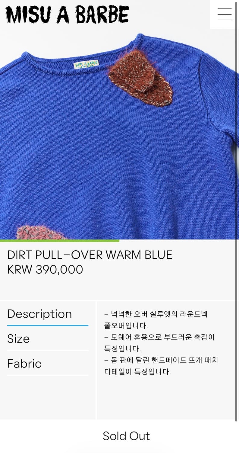 오늘만 급처)미수아바흐브dirt pull-over warm blue니트 상품이미지4