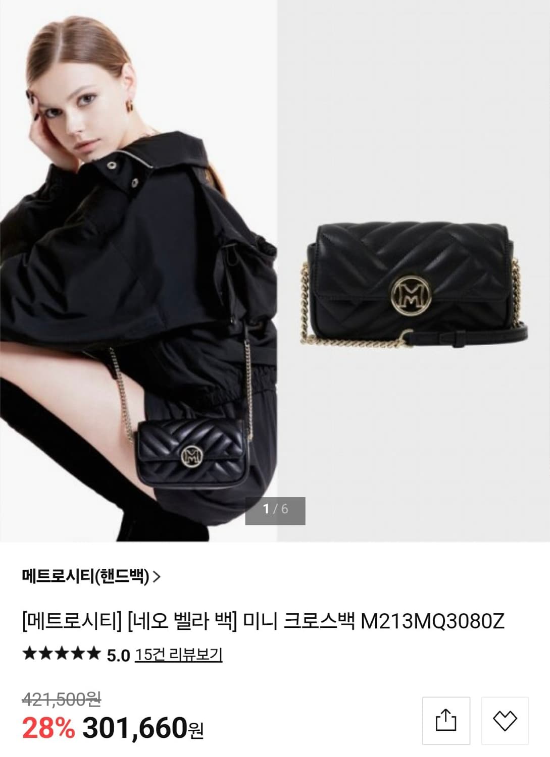 메트로시티 미니크로스백 퀼팅체인백 상품이미지1