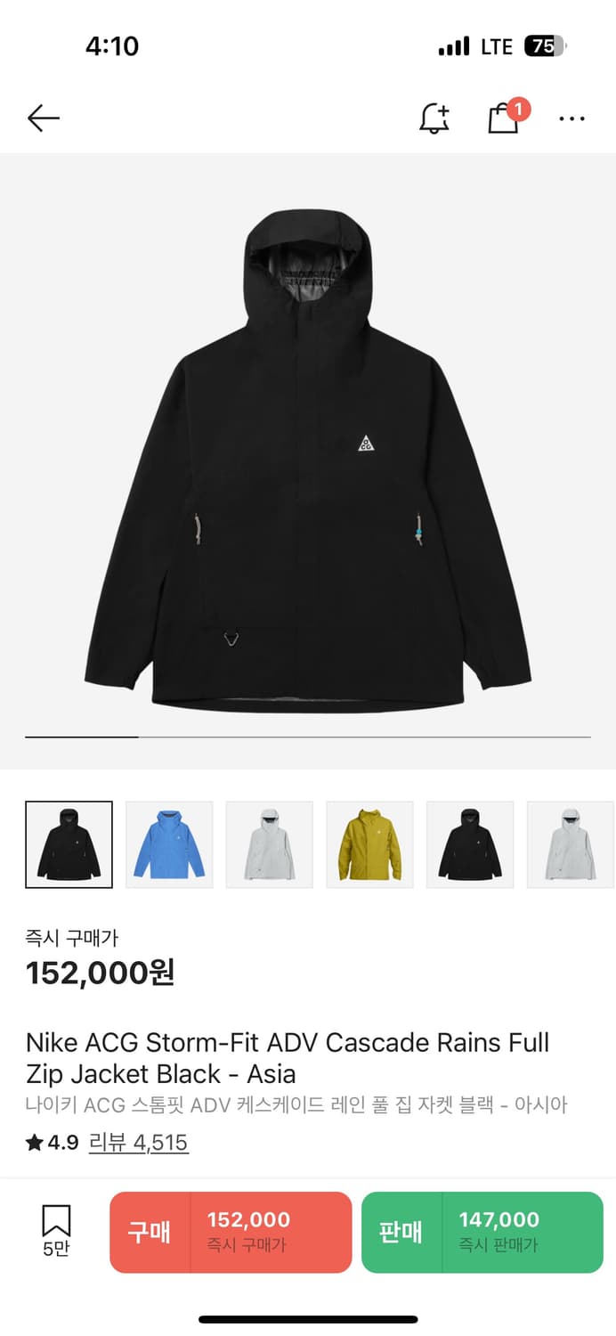 나이키 ACG 스톰핏 ADV 케스케이드 레인 풀 집 자켓 블랙 - 아시아 상품이미지1