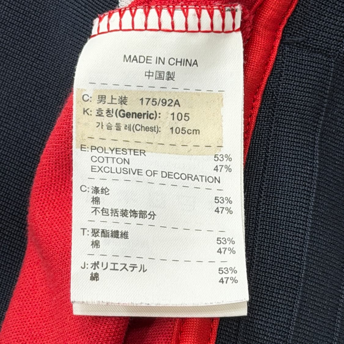 나이키 빈티지 스우시 사이드라인 트랙탑 져지 자켓 레드 L 상품이미지4