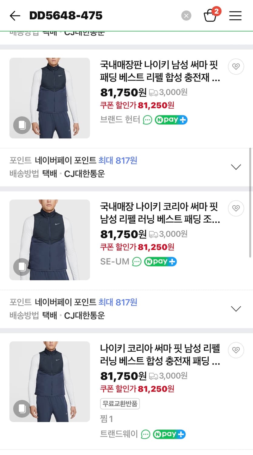 나이키 써마 핏 리펠 패딩 조끼(새제품.XXL) 상품이미지8