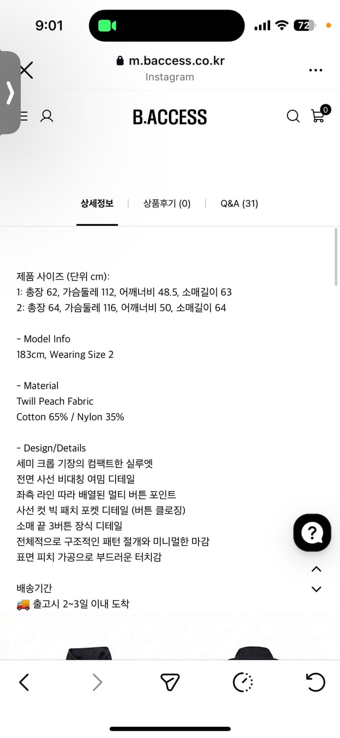 스탠드 카라 자켓 상품이미지2