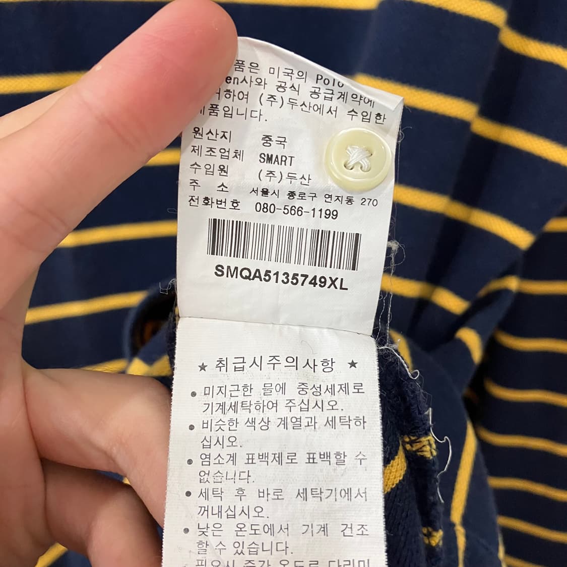 39 폴로 스트라이프 카라 롱슬리브 럭비티 pk 상품이미지5