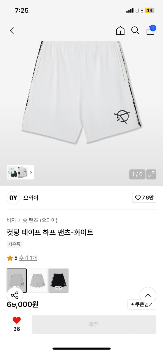 오와이 컷팅 테이프 하프 팬츠 팝니다. 상품이미지1