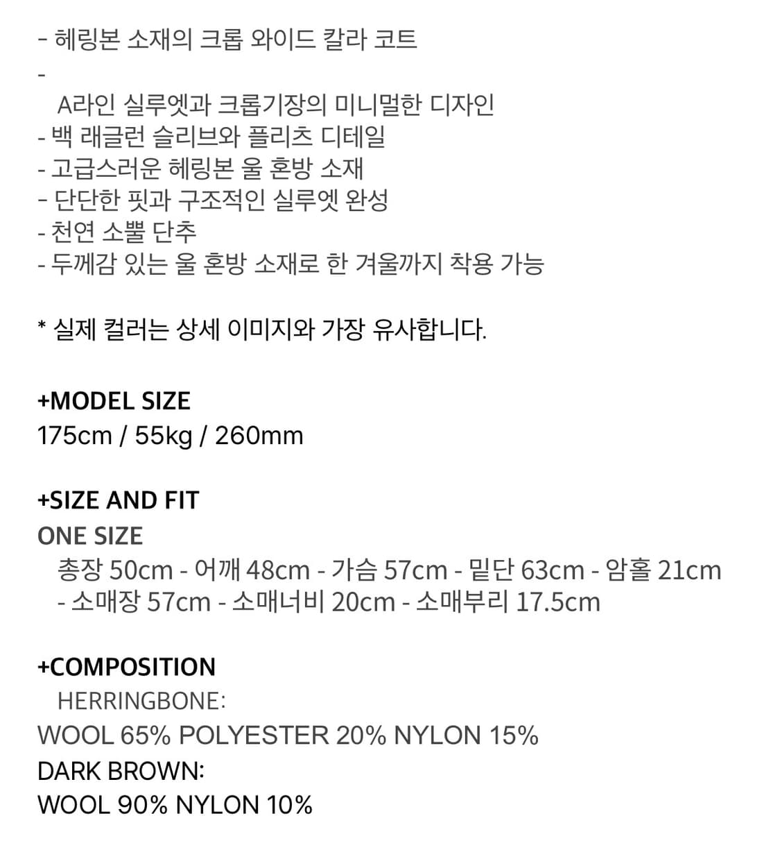 아모멘토 크롭 와이드 코트 브라운 상품이미지10