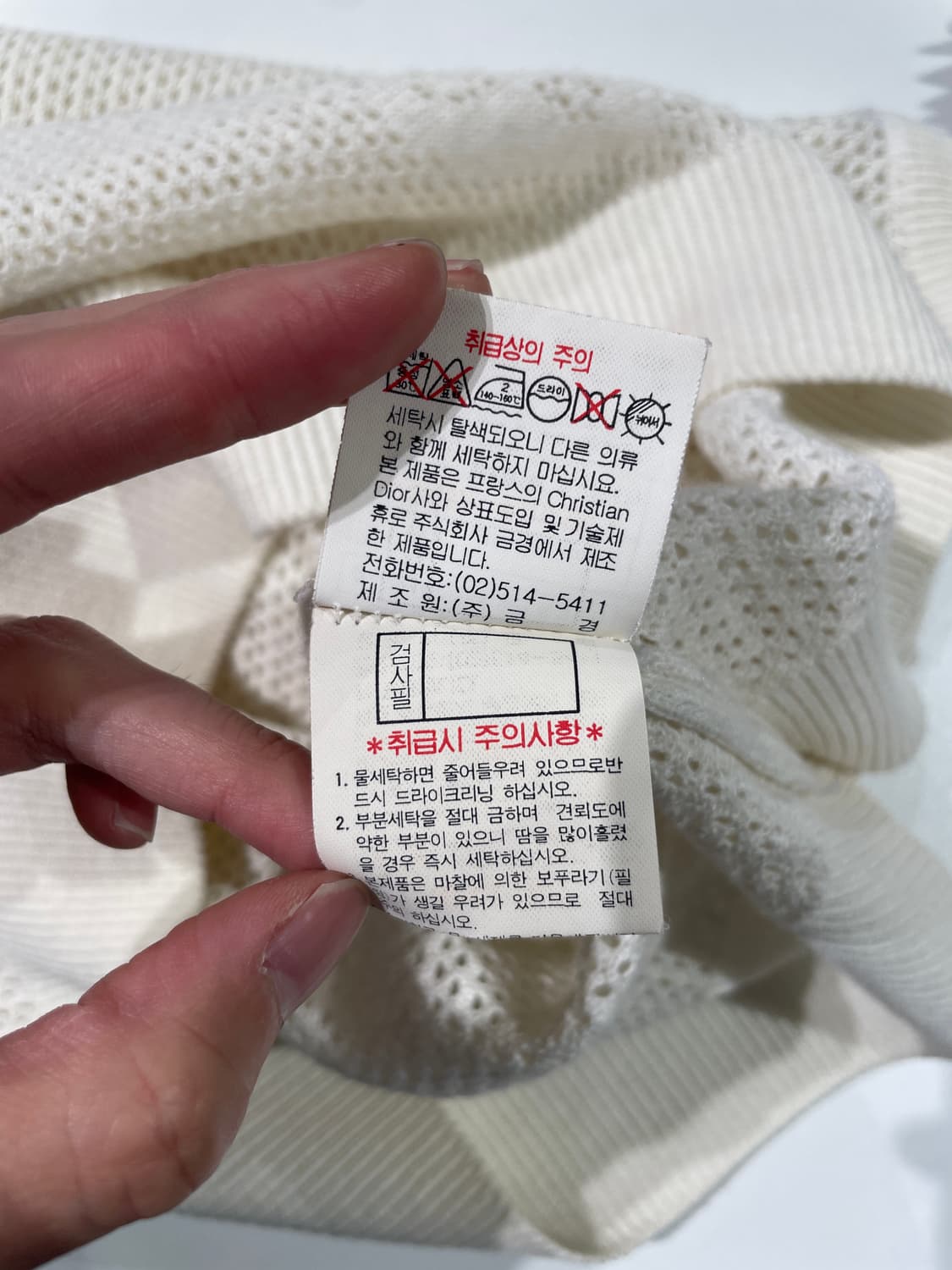 크리스찬 디올 스포츠 크림 V넥 메쉬 아크릴 베스트 상품이미지9
