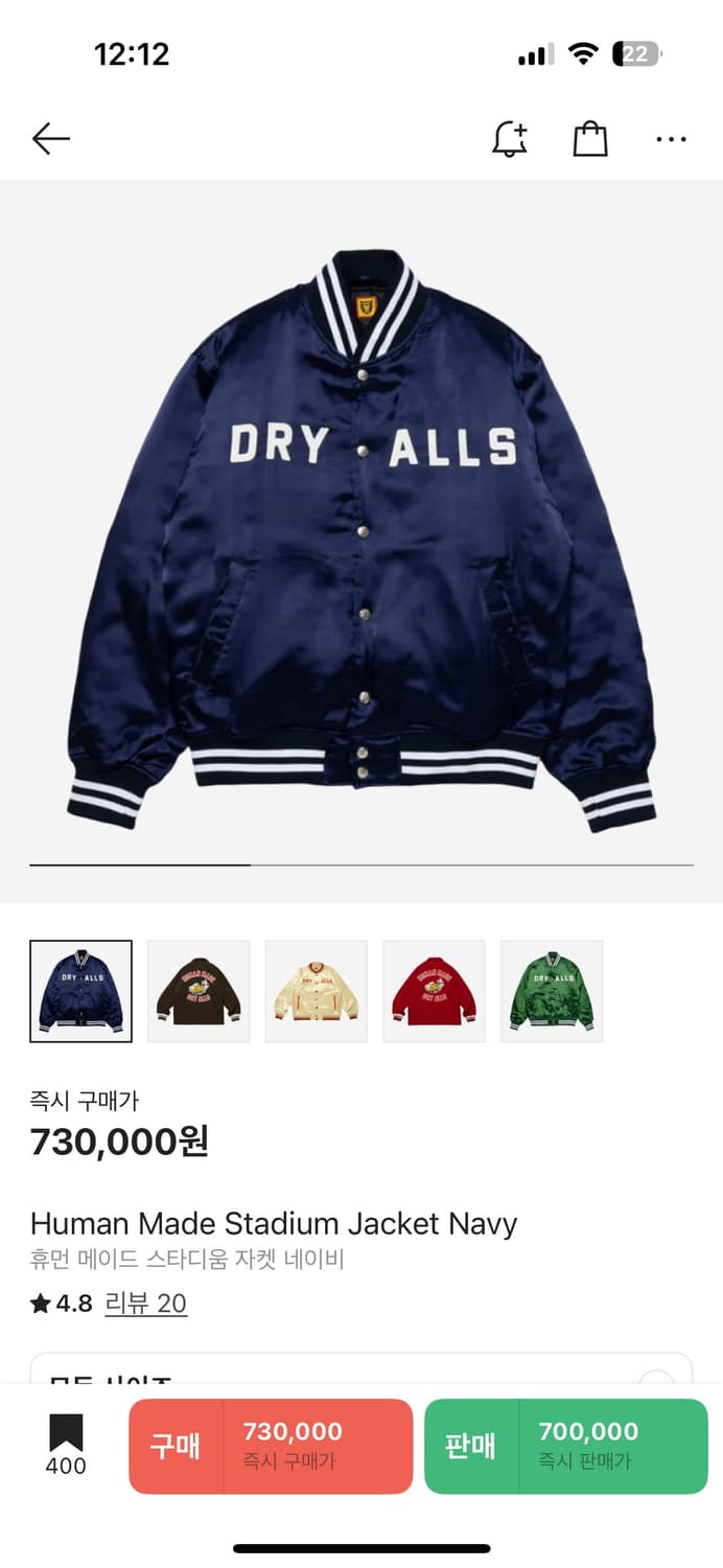 휴먼메이드 스타디움 자켓 네이비 XL 상품이미지3