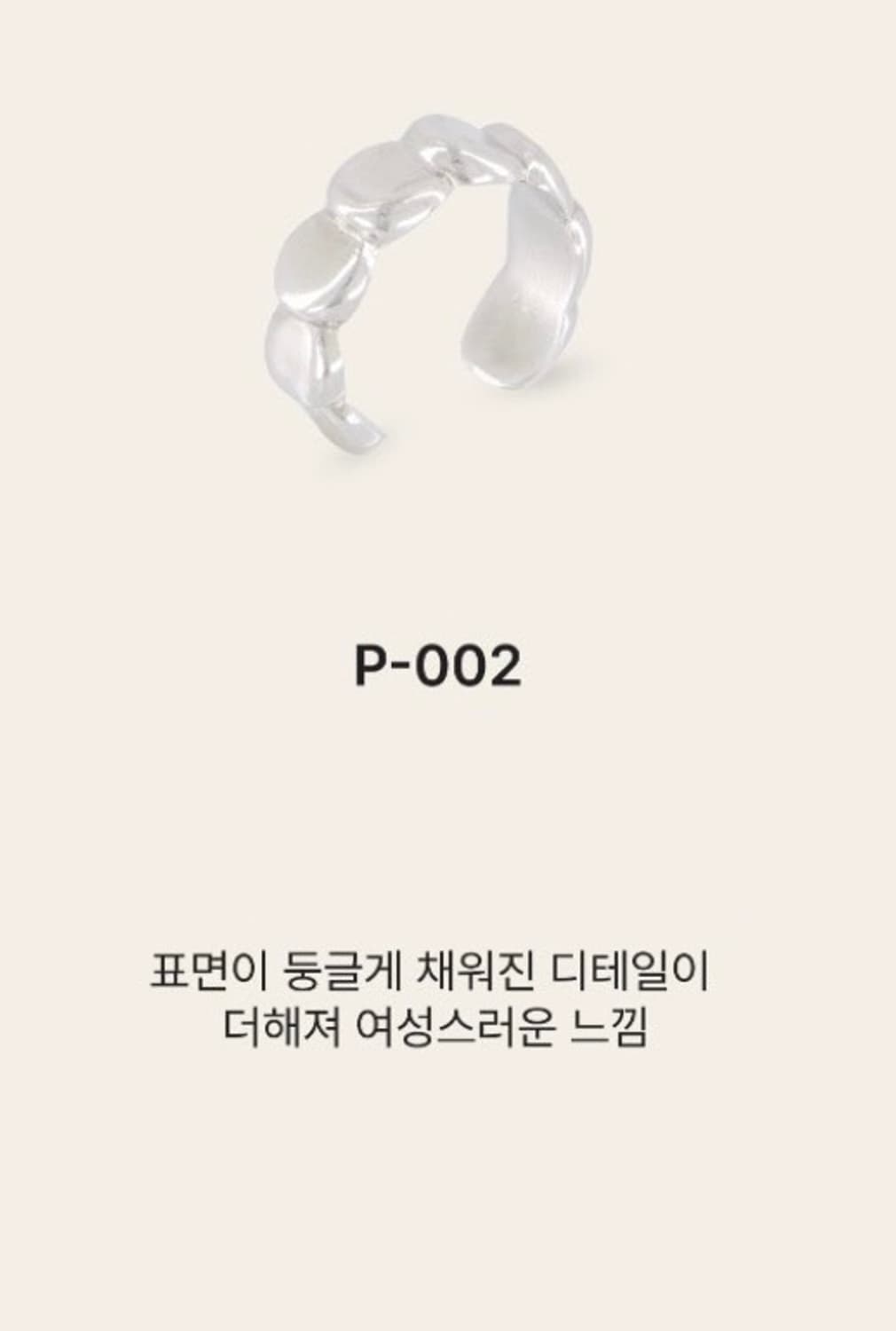 피타 pitaa p-002 반지 11호사이즈 상품이미지4