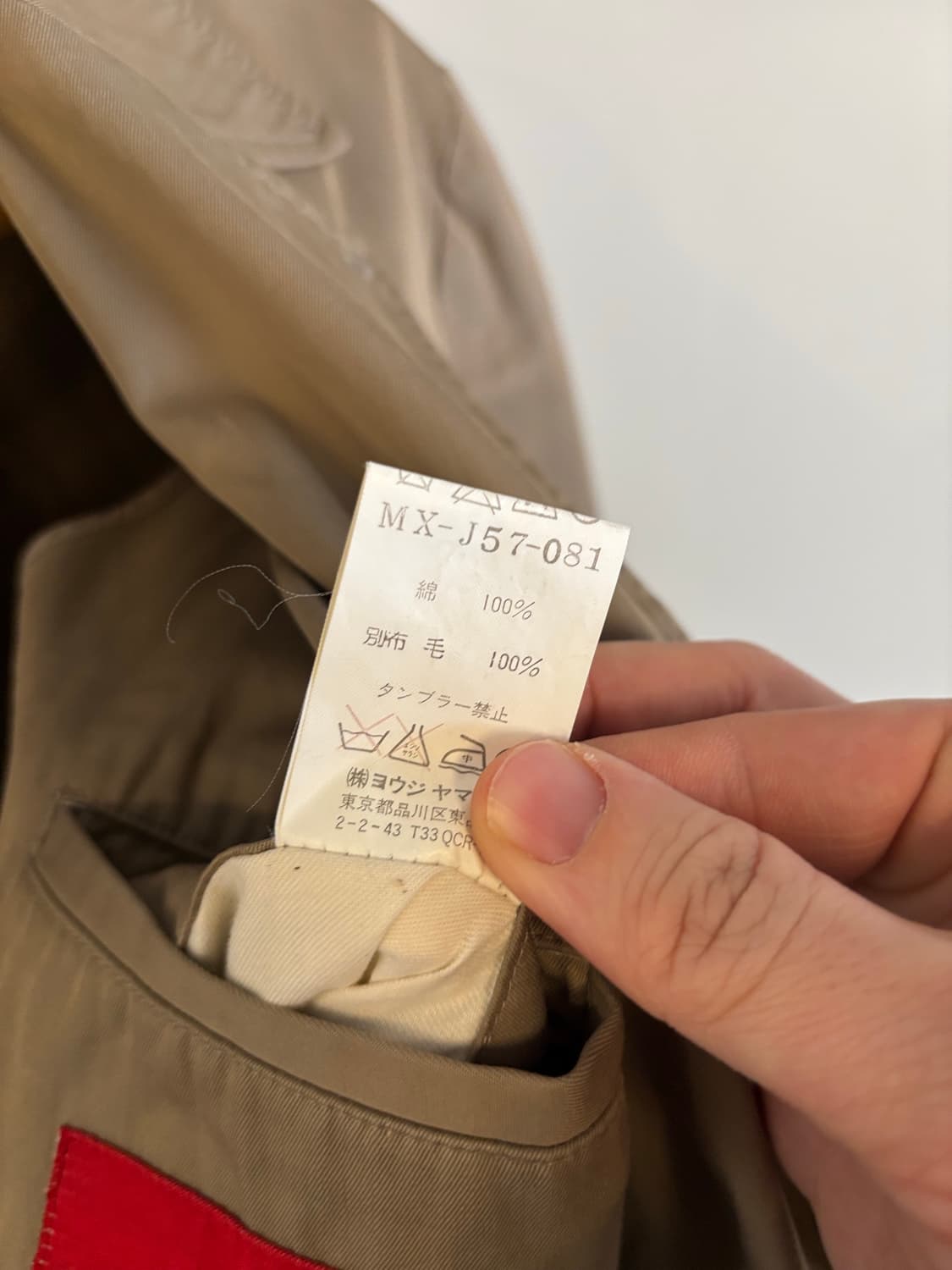 요지야마모토 자켓 상품이미지7