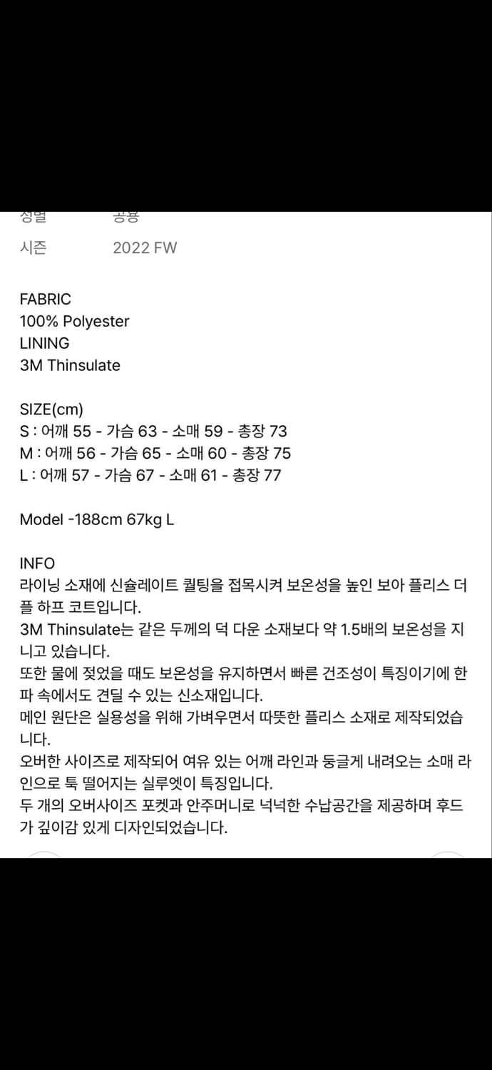 파르티멘토 플리스 코트 상품이미지3