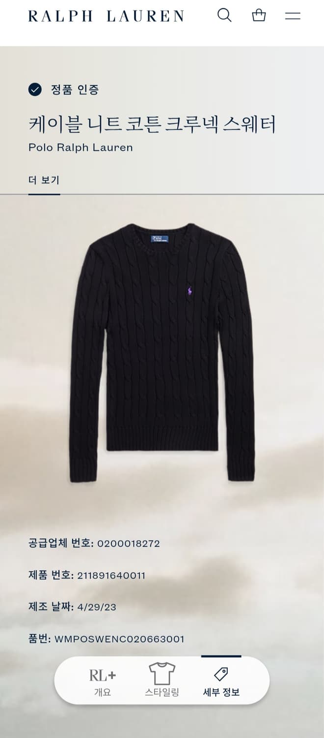 폴로랄프로렌 신형 케이블 니트 L 상품이미지1