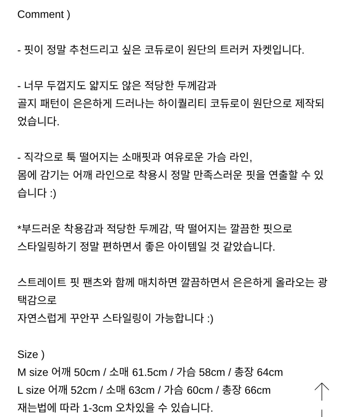 휴즈네스트 코듀로이 트러커 자켓M 상품이미지2