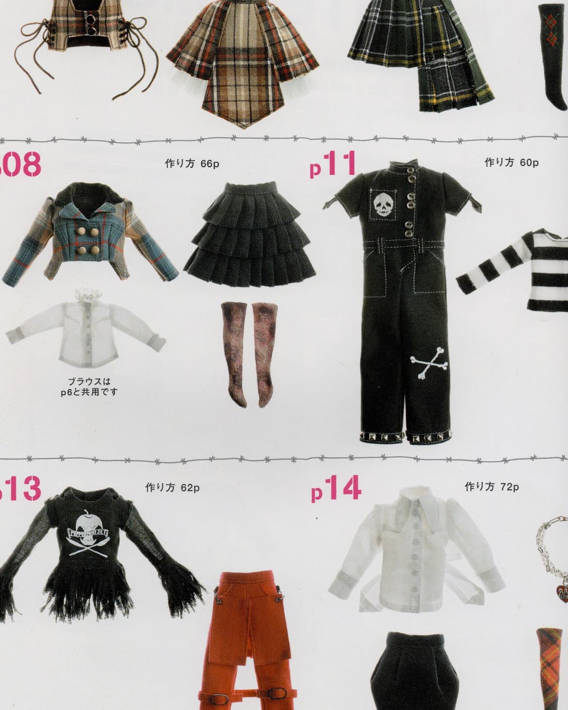 돌 코디네이트 레시피 2 - Pretty British (2006)  상품이미지8