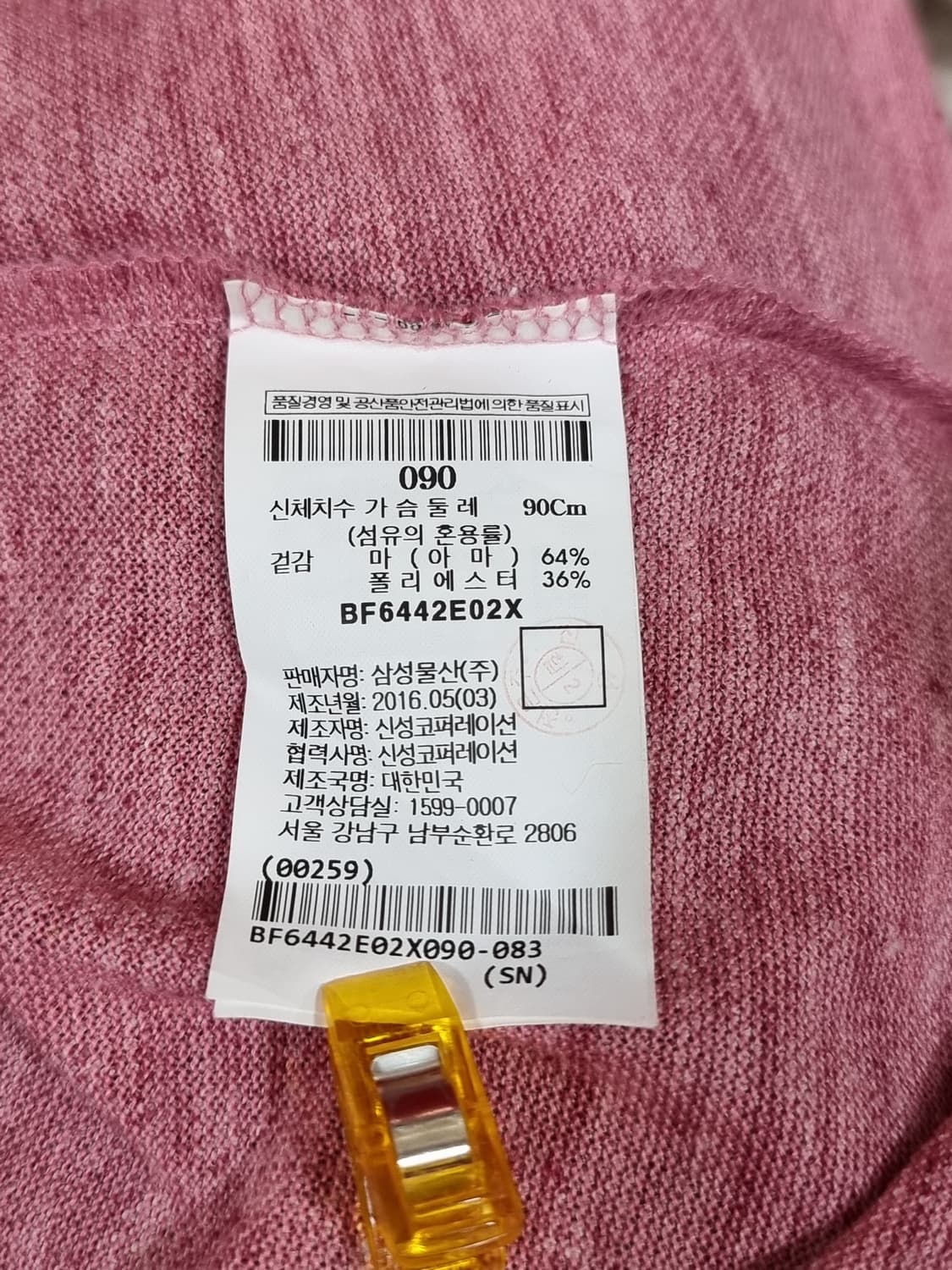 빈폴 카라티 (C531 상품이미지4