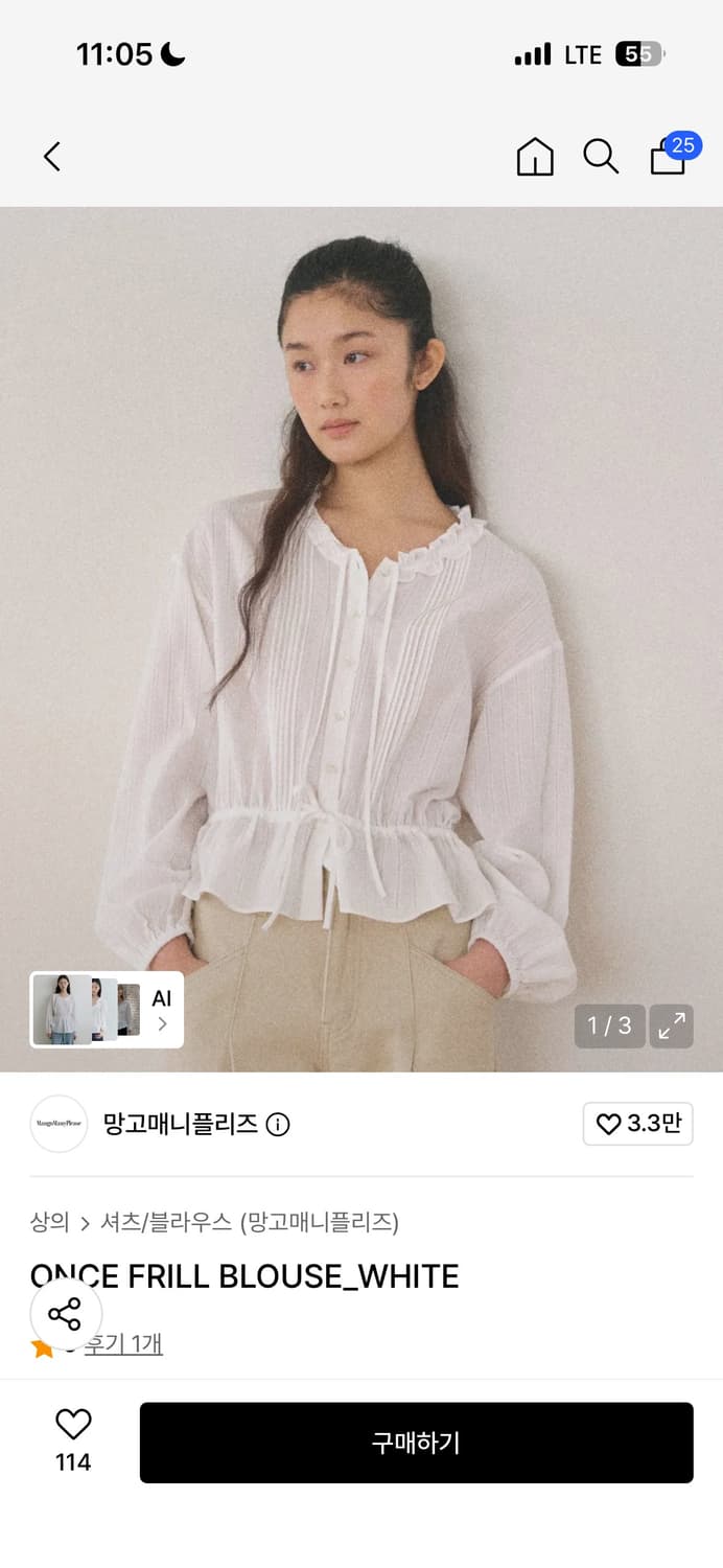 망고매니플리즈 MMP 원스 프릴 블라우스 화이트 상품이미지1