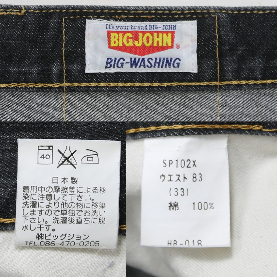 (착용컷) BIG JOHN SP102 데님 팬츠 (남성용 31.5) 상품이미지7