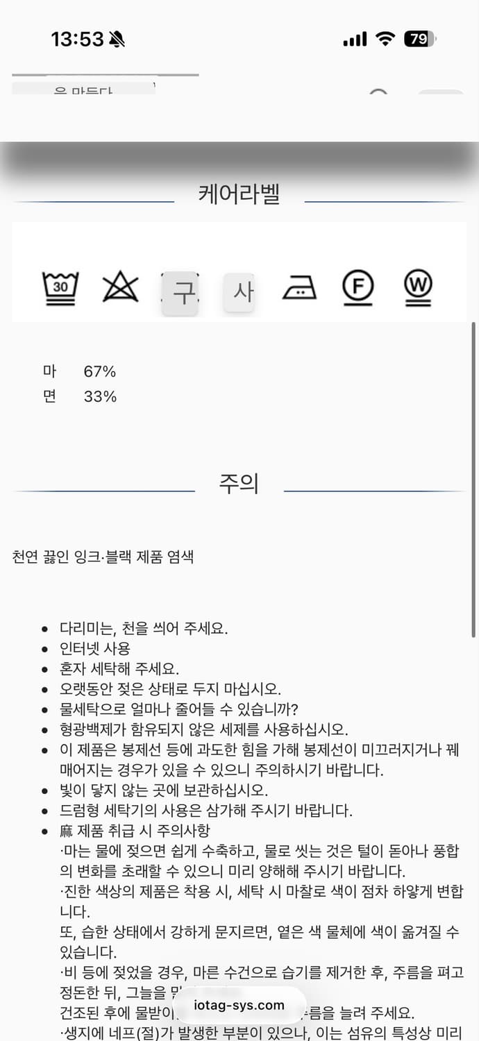 Confect 린넨 코튼 셔츠 상품이미지7